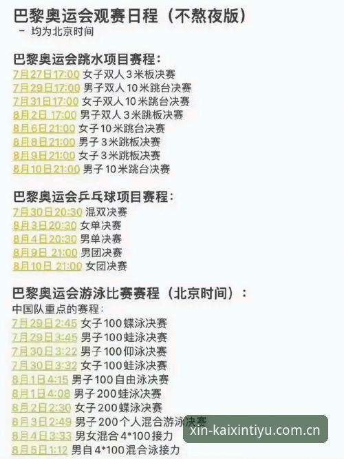 如何用开心体育平台解锁2026新版观赛体验？完整使用教程指南