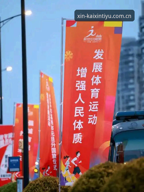 开心体育2026新版上线：高清赛事直播体验迎来重大升级