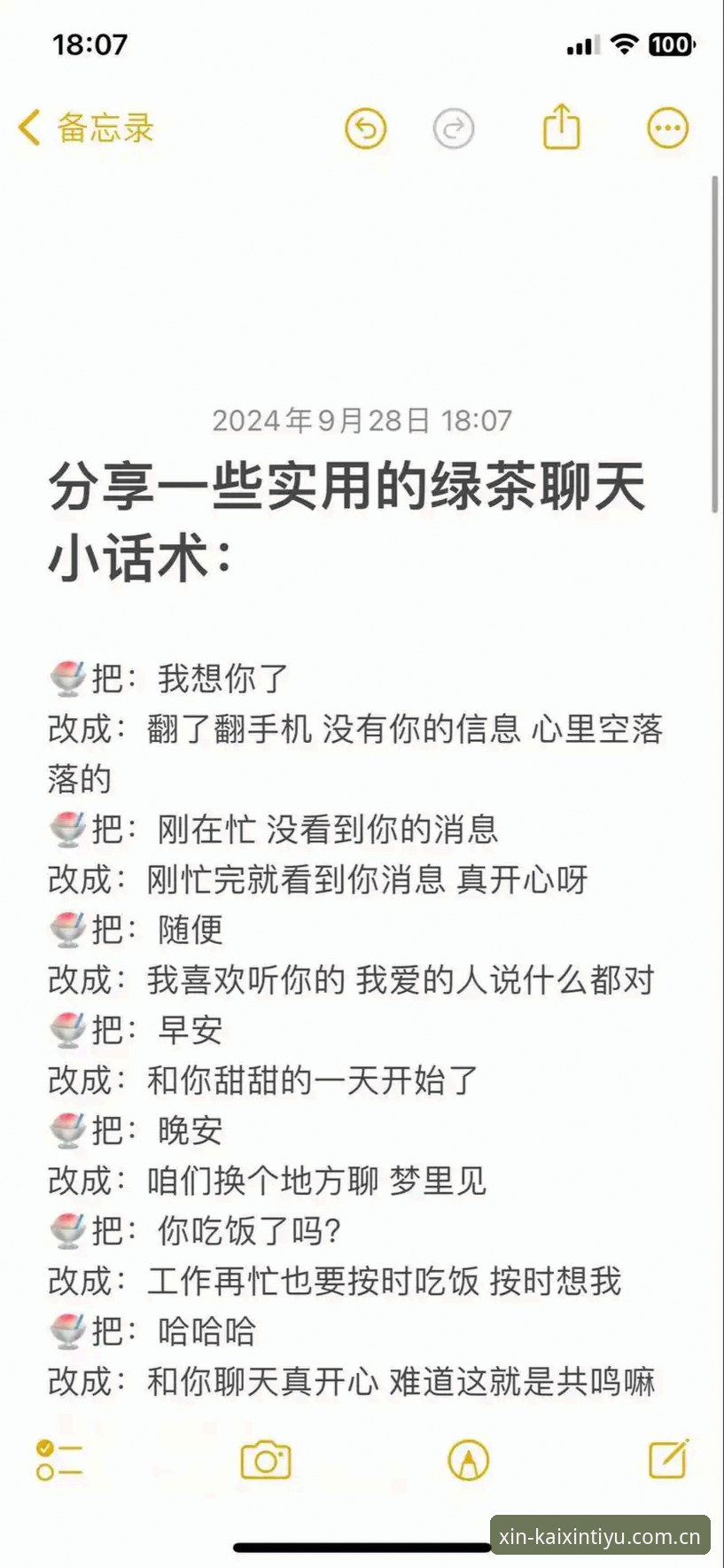 7个实用技巧让你玩转开心体育免费直播