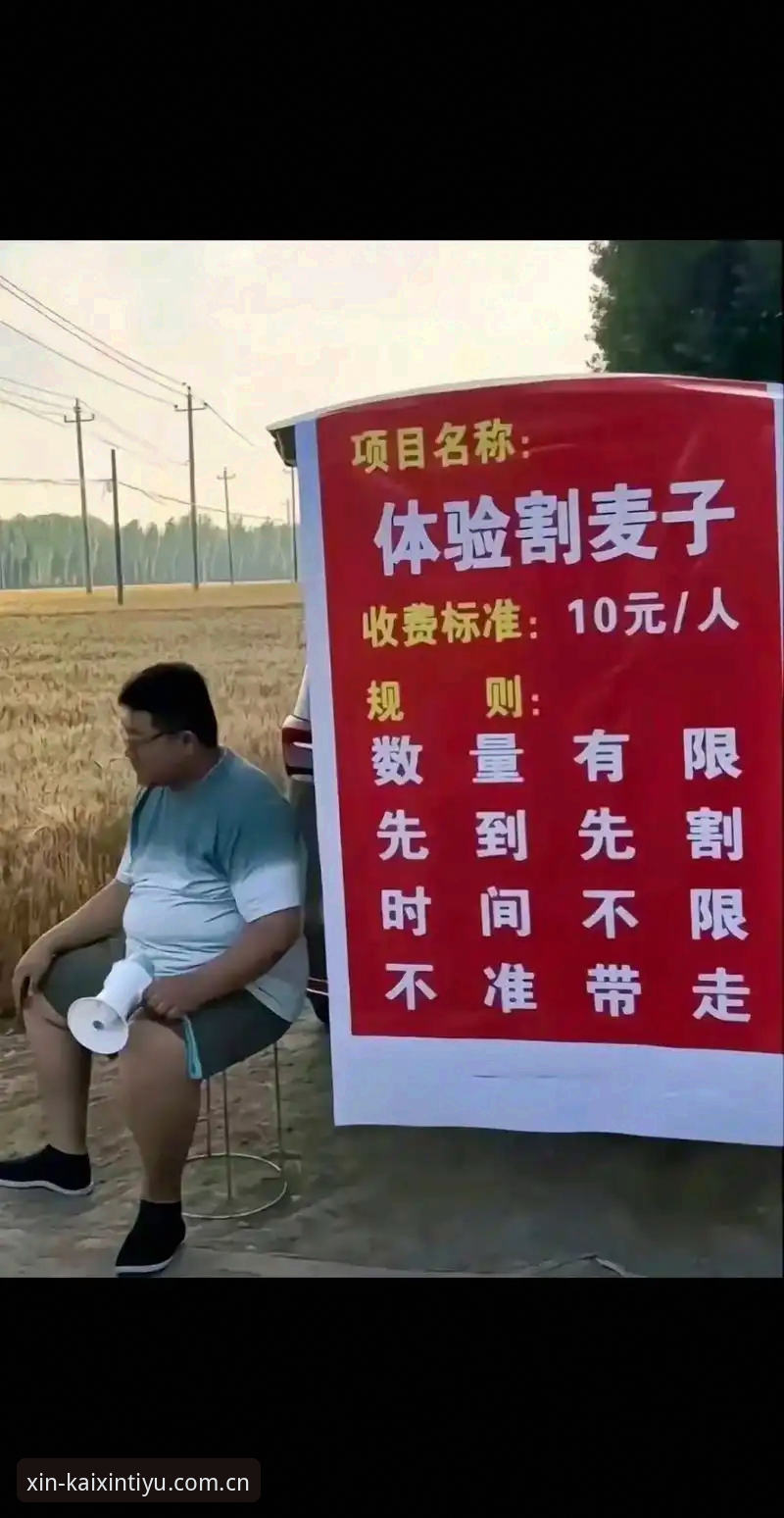 开心体育平台到底值不值得下载？一个新手用户的真实体验分享